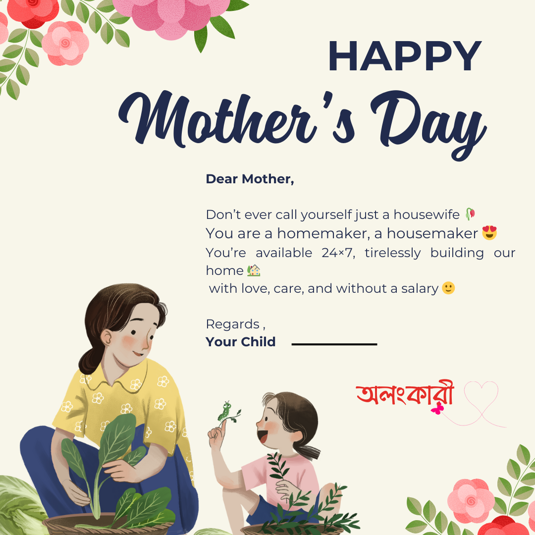 happy_mothers _day_alongkari